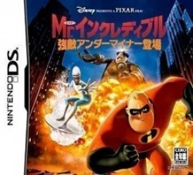 Mr. Incredible – Kyouteki Underminder Toujou Rom